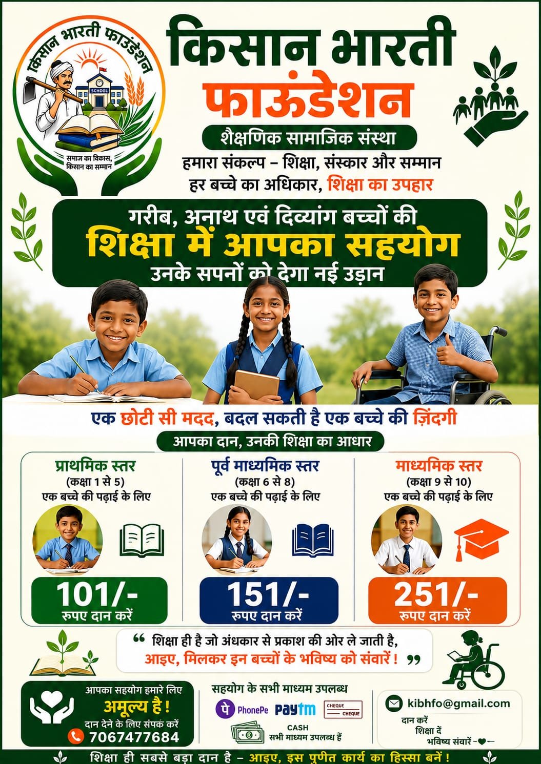 Kisan Bharti Foundation Activity 10